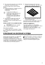 Предварительный просмотр 9 страницы Zanussi ZFG816X User Manual