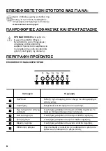 Предварительный просмотр 46 страницы Zanussi ZFG816X User Manual