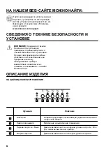 Предварительный просмотр 90 страницы Zanussi ZFG816X User Manual