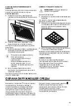 Предварительный просмотр 93 страницы Zanussi ZFG816X User Manual