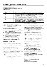 Предварительный просмотр 95 страницы Zanussi ZFG816X User Manual