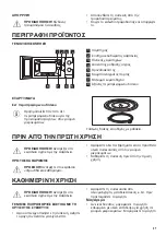 Предварительный просмотр 37 страницы Zanussi ZFM20100 User Manual