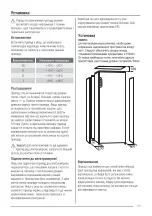 Preview for 35 page of Zanussi ZFP18200WA User Manual