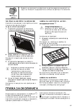 Предварительный просмотр 57 страницы Zanussi ZFP416X User Manual