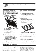 Предварительный просмотр 101 страницы Zanussi ZFP416X User Manual