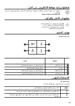 Предварительный просмотр 105 страницы Zanussi ZFP416X User Manual