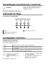 Предварительный просмотр 4 страницы Zanussi ZFT519X User Manual