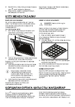 Предварительный просмотр 31 страницы Zanussi ZFT519X User Manual