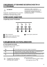 Preview for 47 page of Zanussi ZFT519X User Manual