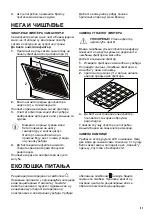 Предварительный просмотр 51 страницы Zanussi ZFT519X User Manual