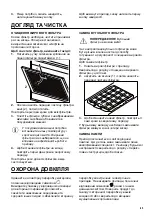 Предварительный просмотр 63 страницы Zanussi ZFT519X User Manual