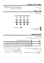 Предварительный просмотр 65 страницы Zanussi ZFT519X User Manual