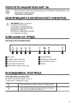 Preview for 5 page of Zanussi ZFT919Y User Manual