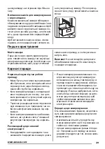 Предварительный просмотр 29 страницы Zanussi ZFU20200WA User Manual