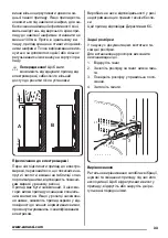 Предварительный просмотр 33 страницы Zanussi ZFU20200WA User Manual