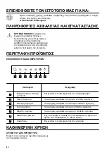 Preview for 46 page of Zanussi ZFV816K User Manual