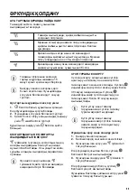 Preview for 59 page of Zanussi ZFV816K User Manual