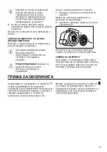 Preview for 73 page of Zanussi ZFV816K User Manual