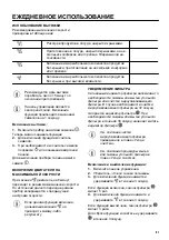 Preview for 91 page of Zanussi ZFV816K User Manual