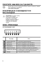 Preview for 94 page of Zanussi ZFV816K User Manual