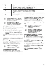 Preview for 119 page of Zanussi ZFV816K User Manual