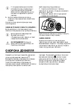 Preview for 121 page of Zanussi ZFV816K User Manual