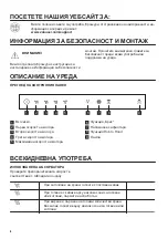 Preview for 6 page of Zanussi ZFV916Y User Manual