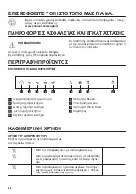 Preview for 46 page of Zanussi ZFV916Y User Manual