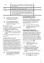 Preview for 91 page of Zanussi ZFV916Y User Manual