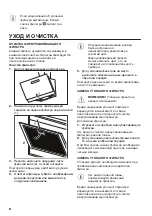 Preview for 92 page of Zanussi ZFV916Y User Manual