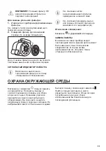 Preview for 93 page of Zanussi ZFV916Y User Manual