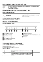 Preview for 94 page of Zanussi ZFV916Y User Manual