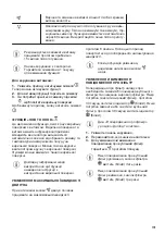 Preview for 119 page of Zanussi ZFV916Y User Manual