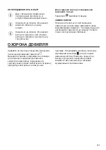 Preview for 121 page of Zanussi ZFV916Y User Manual