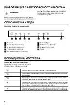 Предварительный просмотр 6 страницы Zanussi ZFV919Y User Manual