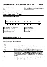 Предварительный просмотр 44 страницы Zanussi ZFV919Y User Manual