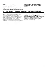 Предварительный просмотр 59 страницы Zanussi ZFV919Y User Manual