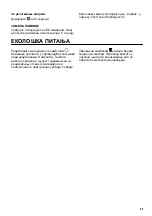 Предварительный просмотр 95 страницы Zanussi ZFV919Y User Manual