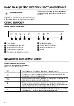 Предварительный просмотр 114 страницы Zanussi ZFV919Y User Manual