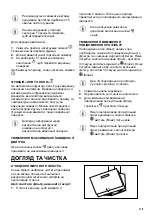 Предварительный просмотр 115 страницы Zanussi ZFV919Y User Manual