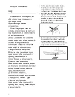 Предварительный просмотр 54 страницы Zanussi ZH B90460 XA User Manual