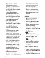 Предварительный просмотр 118 страницы Zanussi ZH B90460 XA User Manual