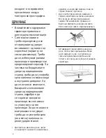 Предварительный просмотр 124 страницы Zanussi ZH B90460 XA User Manual