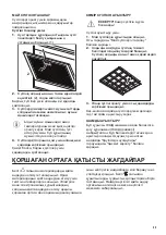 Предварительный просмотр 43 страницы Zanussi ZHB62670XA User Manual