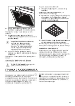 Предварительный просмотр 53 страницы Zanussi ZHB62670XA User Manual