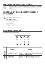 Предварительный просмотр 69 страницы Zanussi ZHB62670XA User Manual