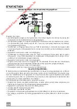 Preview for 68 page of Zanussi ZHC 600 Installation, Use And Maintenance Handbook