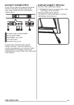 Предварительный просмотр 95 страницы Zanussi ZHC 60136 User Manual