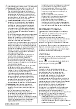 Предварительный просмотр 81 страницы Zanussi ZHC 62660 User Manual