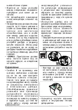 Предварительный просмотр 119 страницы Zanussi ZHC 64 User Manual